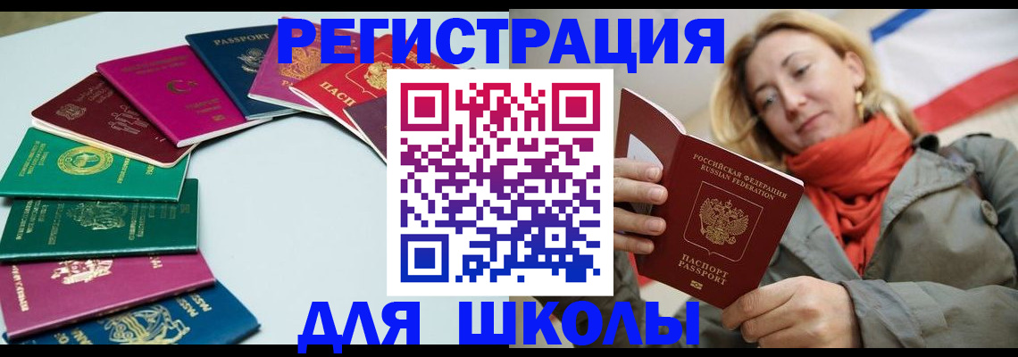 прописка в Закаменске