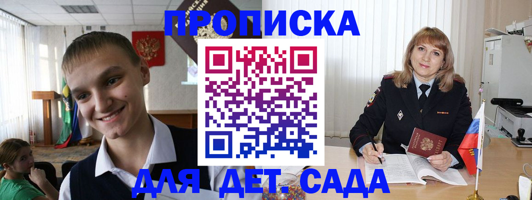 прописка от собственника в Закаменске