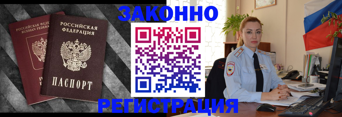 регистрация для дет. сада в Закаменске